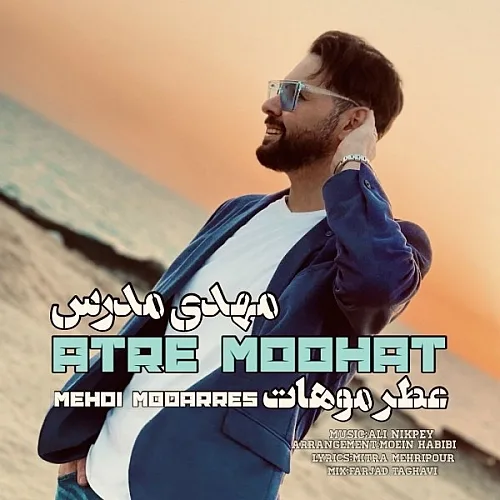 Atre Mohat Mehdi Modarres